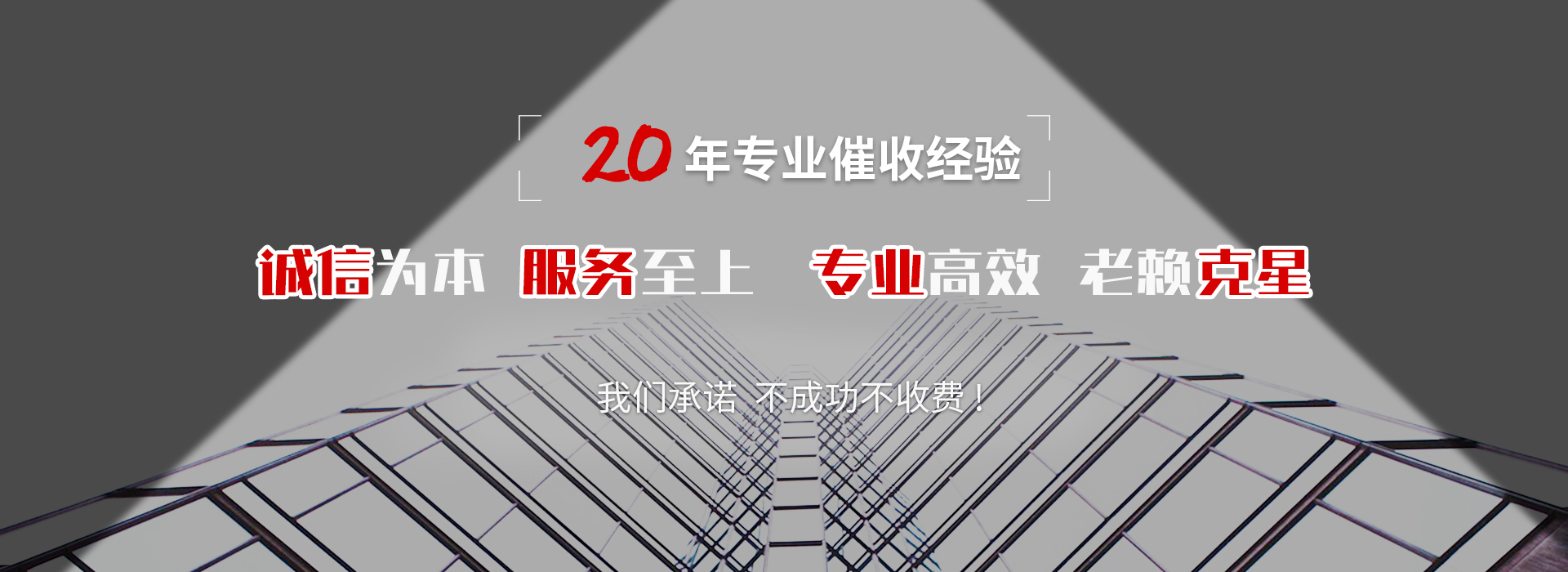 乌鲁木齐债务追讨催收公司