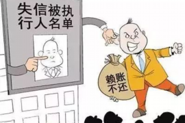 乌鲁木齐讨债公司